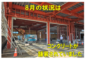 アリーナ足利トンネル通り　移転オープンへの道　～ ５～